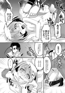 Page 142 of A Young Meat Ranch - A Perverted Teacher's Obscene Breaking In Training - preview thumbnail