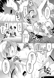 Page 145 of A Young Meat Ranch - A Perverted Teacher's Obscene Breaking In Training - preview thumbnail