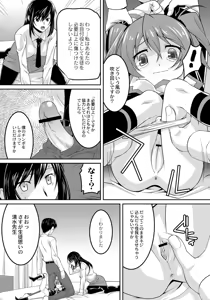 Page 157 of A Young Meat Ranch - A Perverted Teacher's Obscene Breaking In Training - preview thumbnail