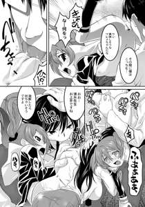 Page 158 of A Young Meat Ranch - A Perverted Teacher's Obscene Breaking In Training - preview thumbnail