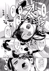 Page 16 of A Young Meat Ranch - A Perverted Teacher's Obscene Breaking In Training - preview thumbnail