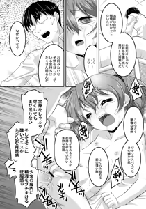 Page 162 of A Young Meat Ranch - A Perverted Teacher's Obscene Breaking In Training - preview thumbnail