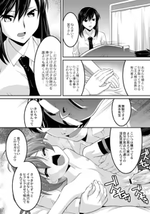 Page 164 of A Young Meat Ranch - A Perverted Teacher's Obscene Breaking In Training - preview thumbnail