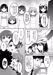 Page 169 of A Young Meat Ranch - A Perverted Teacher's Obscene Breaking In Training - preview thumbnail