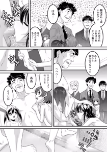 Page 170 of A Young Meat Ranch - A Perverted Teacher's Obscene Breaking In Training - preview thumbnail