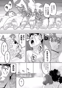 Page 175 of A Young Meat Ranch - A Perverted Teacher's Obscene Breaking In Training - preview thumbnail