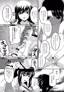 Page 27 of A Young Meat Ranch - A Perverted Teacher's Obscene Breaking In Training - preview thumbnail