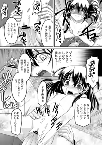 Page 37 of A Young Meat Ranch - A Perverted Teacher's Obscene Breaking In Training - preview thumbnail
