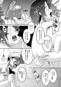 Page 63 of A Young Meat Ranch - A Perverted Teacher's Obscene Breaking In Training - preview thumbnail