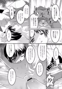 Page 66 of A Young Meat Ranch - A Perverted Teacher's Obscene Breaking In Training - preview thumbnail