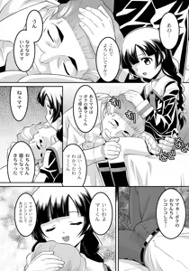 Page 76 of A Young Meat Ranch - A Perverted Teacher's Obscene Breaking In Training - preview thumbnail
