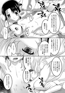 Page 98 of A Young Meat Ranch - A Perverted Teacher's Obscene Breaking In Training - preview thumbnail