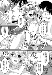 Page 99 of A Young Meat Ranch - A Perverted Teacher's Obscene Breaking In Training - preview thumbnail