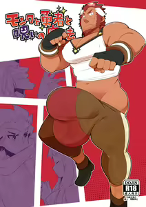 Monk to Yuusha to Noroi no Mahou — hentai manga cover on Fhentai