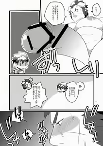 Page 11 of Monk to Yuusha to Noroi no Mahou - preview thumbnail