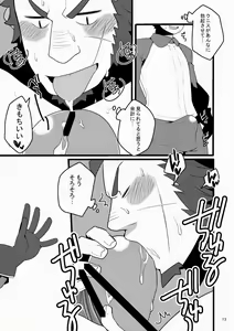 Page 13 of Monk to Yuusha to Noroi no Mahou - preview thumbnail