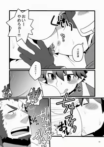 Page 15 of Monk to Yuusha to Noroi no Mahou - preview thumbnail