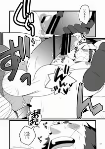 Page 17 of Monk to Yuusha to Noroi no Mahou - preview thumbnail