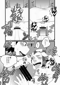 Page 19 of Monk to Yuusha to Noroi no Mahou - preview thumbnail