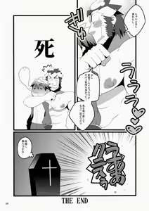 Page 24 of Monk to Yuusha to Noroi no Mahou - preview thumbnail