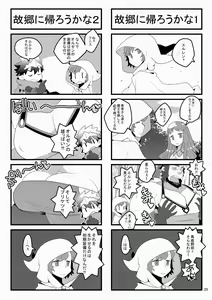 Page 25 of Monk to Yuusha to Noroi no Mahou - preview thumbnail