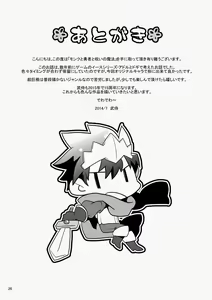 Page 26 of Monk to Yuusha to Noroi no Mahou - preview thumbnail