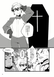 Page 10 of Monk to Yuusha to Noroi no Mahou - preview thumbnail