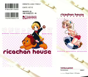 Page 2 of Ricachan House - preview thumbnail