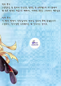 Page 19 of CL-orz 47 - preview thumbnail