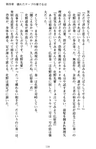 Page 149 of Classmate ga Kimajime Sugite Ingo Seiheki o Kojiraseteta Ken - preview thumbnail
