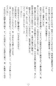 Page 180 of Classmate ga Kimajime Sugite Ingo Seiheki o Kojiraseteta Ken - preview thumbnail
