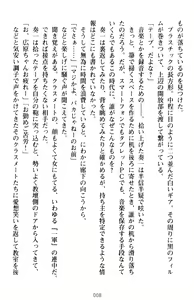 Page 18 of Classmate ga Kimajime Sugite Ingo Seiheki o Kojiraseteta Ken - preview thumbnail