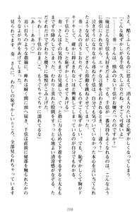 Page 218 of Classmate ga Kimajime Sugite Ingo Seiheki o Kojiraseteta Ken - preview thumbnail
