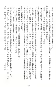 Page 230 of Classmate ga Kimajime Sugite Ingo Seiheki o Kojiraseteta Ken - preview thumbnail