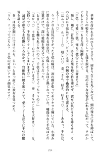 Page 264 of Classmate ga Kimajime Sugite Ingo Seiheki o Kojiraseteta Ken - preview thumbnail