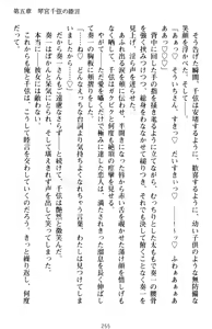 Page 265 of Classmate ga Kimajime Sugite Ingo Seiheki o Kojiraseteta Ken - preview thumbnail