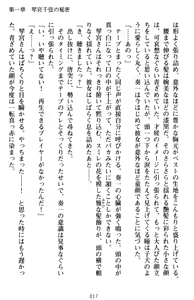 Page 27 of Classmate ga Kimajime Sugite Ingo Seiheki o Kojiraseteta Ken - preview thumbnail