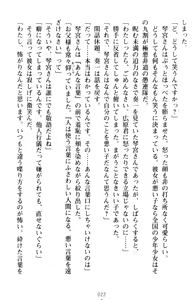 Page 32 of Classmate ga Kimajime Sugite Ingo Seiheki o Kojiraseteta Ken - preview thumbnail