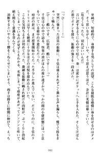 Page 90 of Classmate ga Kimajime Sugite Ingo Seiheki o Kojiraseteta Ken - preview thumbnail
