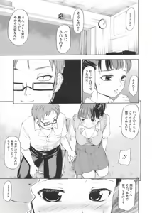Page 105 of After School - preview thumbnail