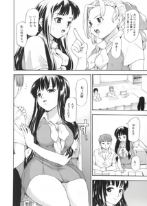 Page 18 of After School - preview thumbnail
