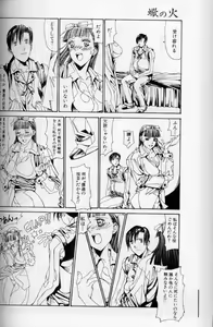 Page 103 of The fire of the scorpion - preview thumbnail