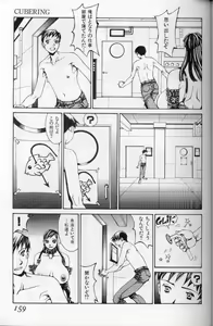 Page 126 of The fire of the scorpion - preview thumbnail