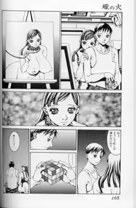 Page 135 of The fire of the scorpion - preview thumbnail