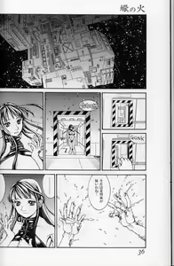 Page 33 of The fire of the scorpion - preview thumbnail