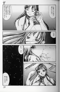 Page 36 of The fire of the scorpion - preview thumbnail