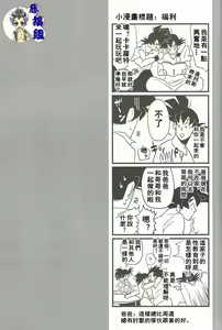 Page 23 of Ikenai Mousou Shichau Desho!! - preview thumbnail