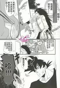 Page 3 of Ikenai Mousou Shichau Desho!! - preview thumbnail