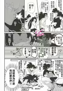 Page 4 of Ikenai Mousou Shichau Desho!! - preview thumbnail