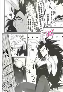 Page 8 of Ikenai Mousou Shichau Desho!! - preview thumbnail